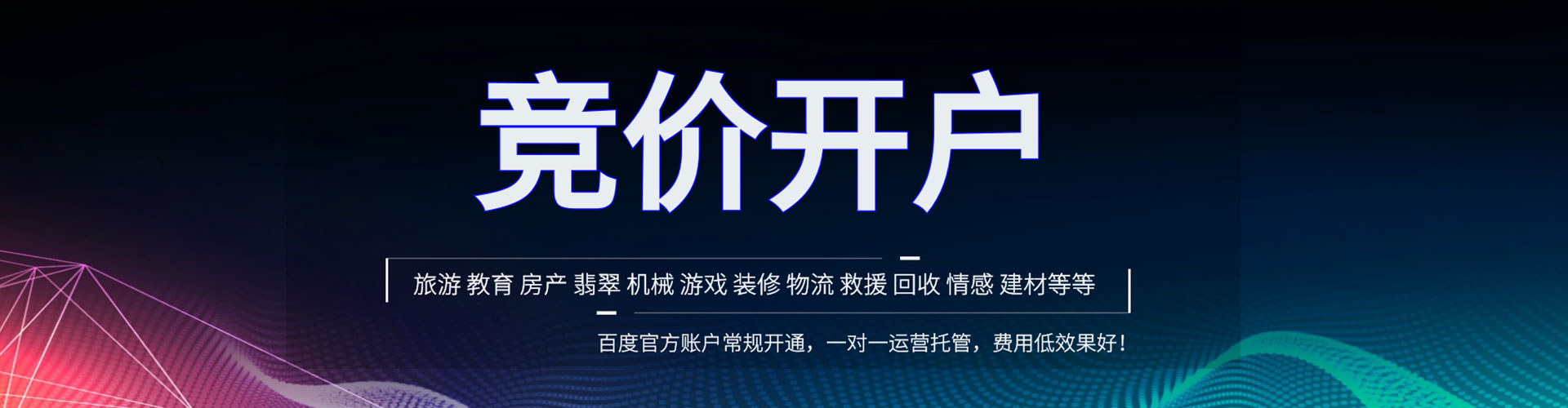 城固百度信息流